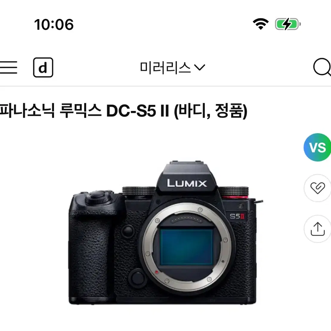 파나소닉 루믹스 S5m2 판매합니다