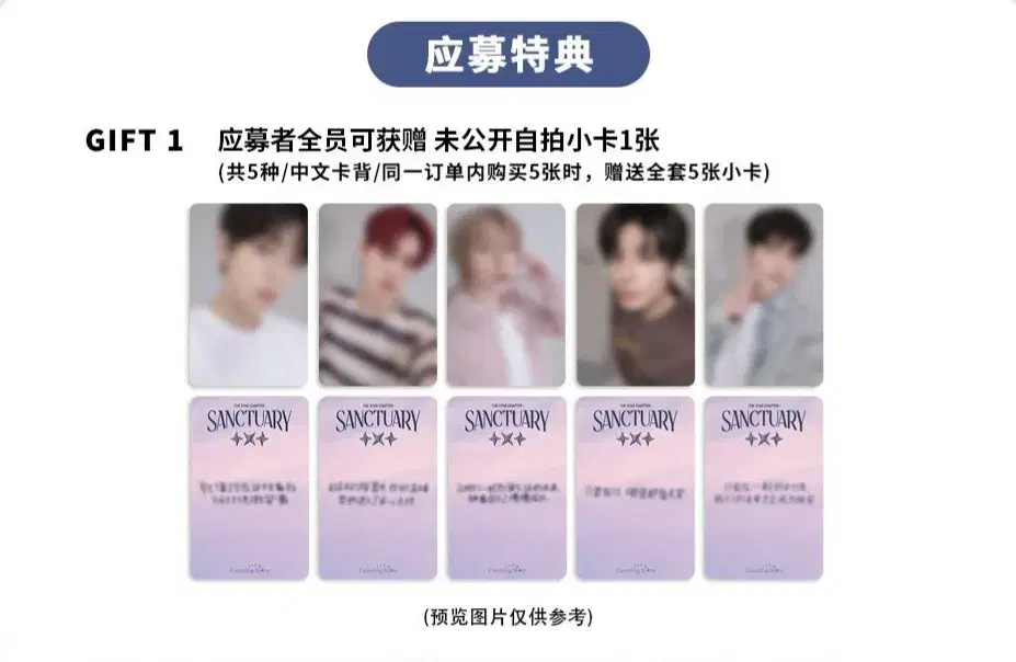 Beomgyu) txt counting stars 2nd China pre-order benefit unreleased photocard photocard Buncheol