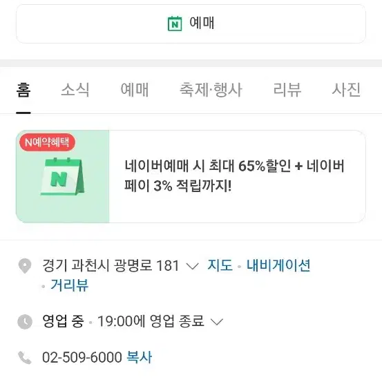 서울랜드 평일/주말 종일 이용권