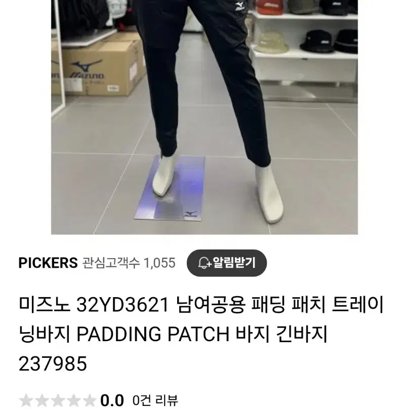 미즈노 기모 팬츠 (남녀공용)