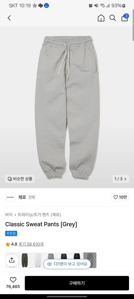 Zero Sweatpants size M for sale.