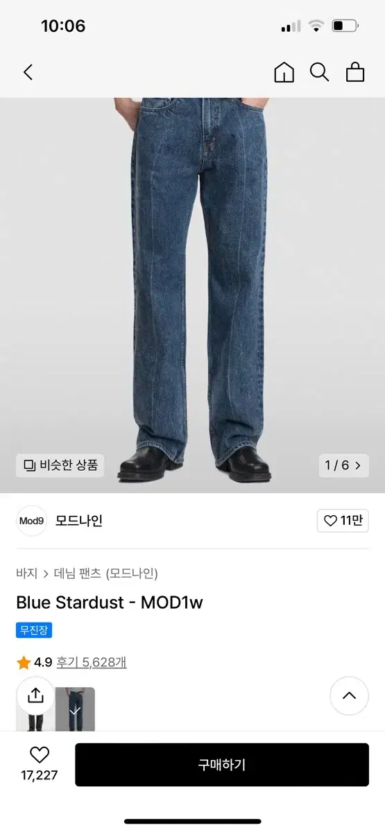 모드나인  mod1w 청바지