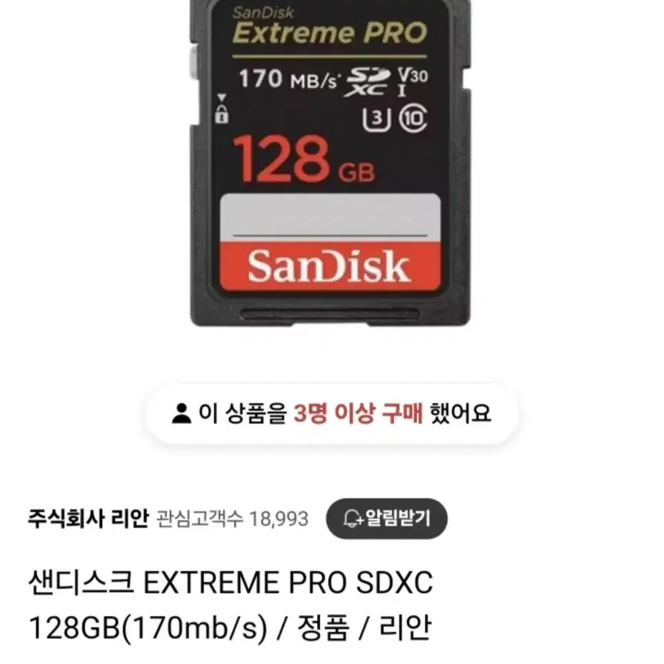 샌디스크 EXTREME PRO SDXC 128GB(170mb/s)