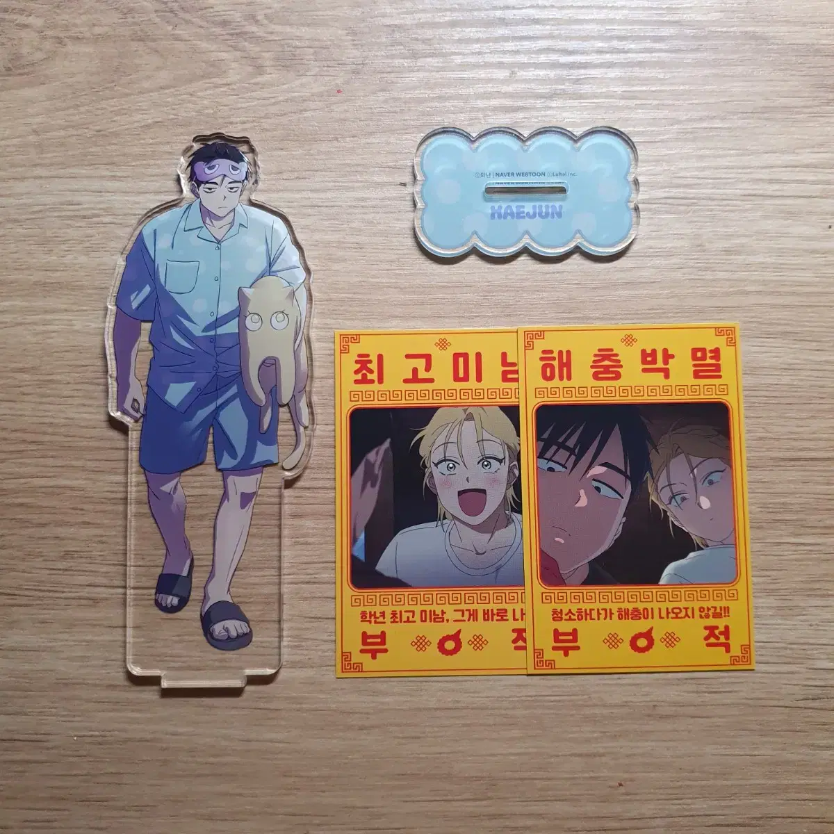 집이없어 집없 네웹 고해준 동물 잠옷 acrylic stand 백은영 포토카드 부적