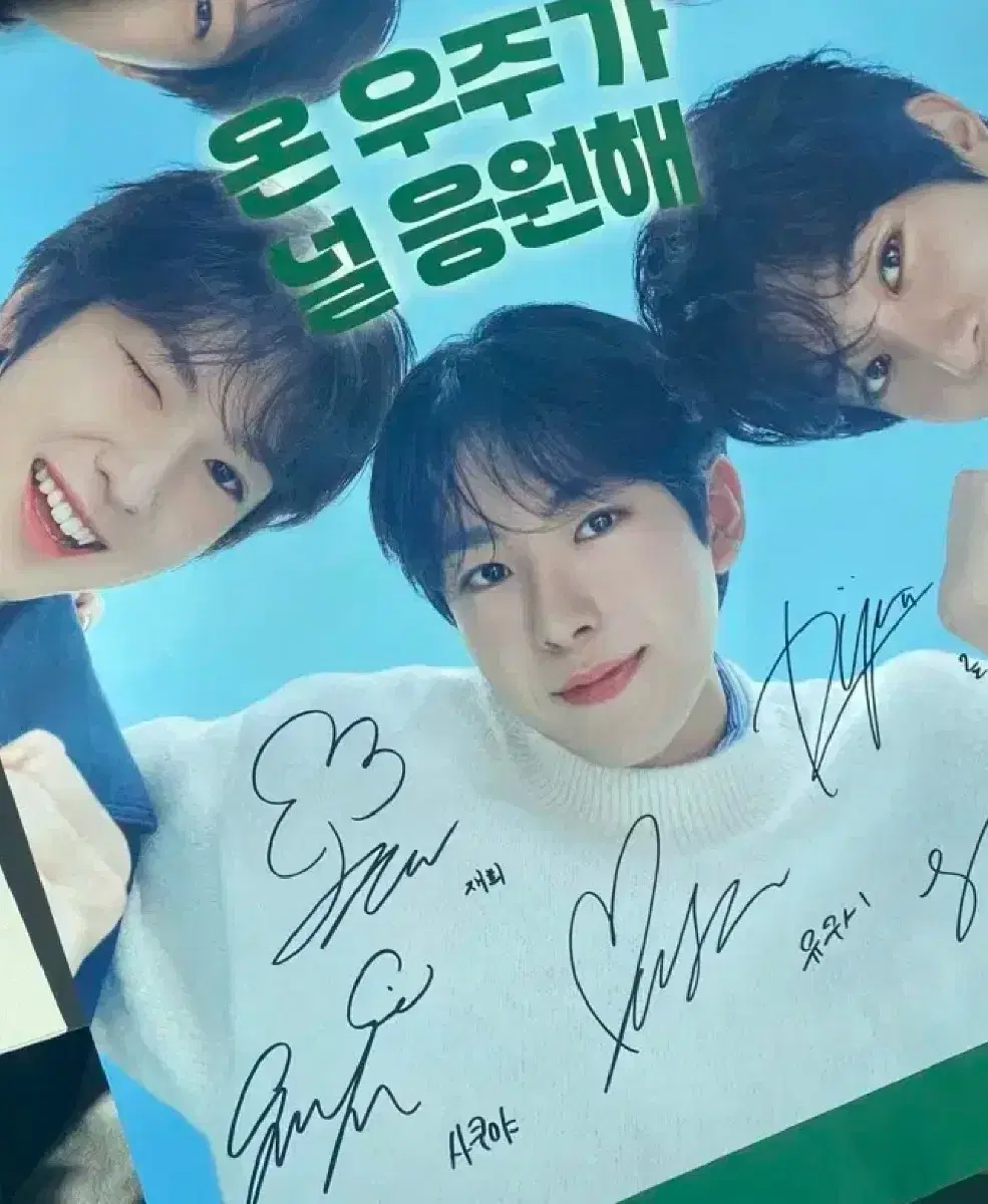 NCT Wish Examinee Bromide