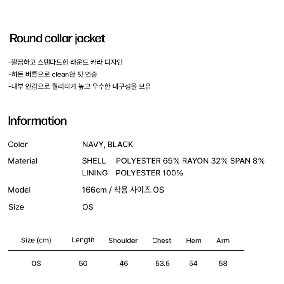 미세키서울 라운드 카라 재킷 (네이비)