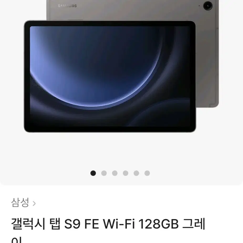 갤럭시탭 s9 fe 128gb 256gb 미개봉 새상품