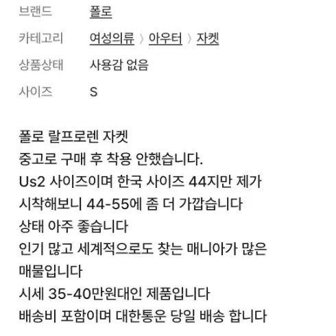 폴로 랄프로렌 자켓