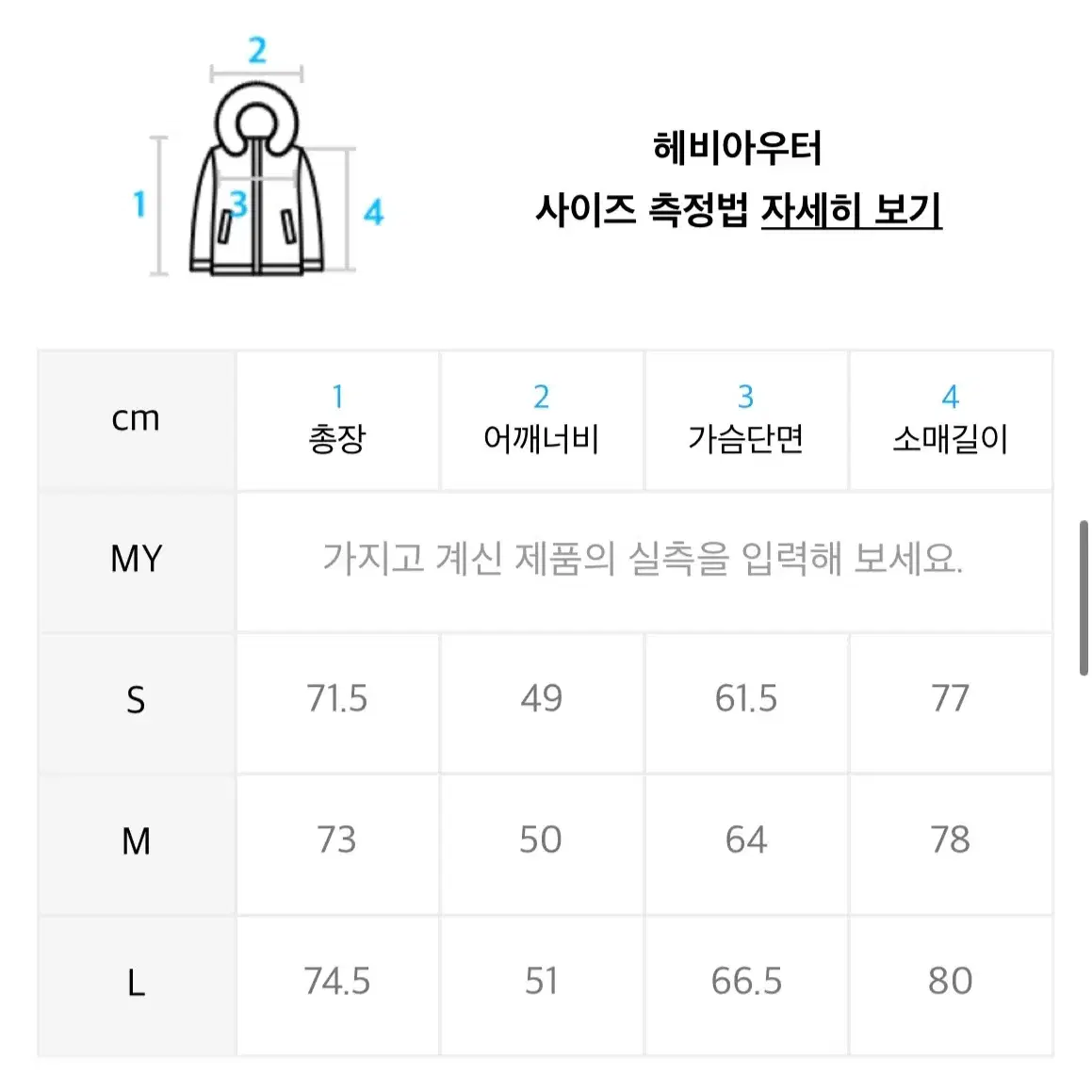 FLION 레드라인 바인드 숏패딩