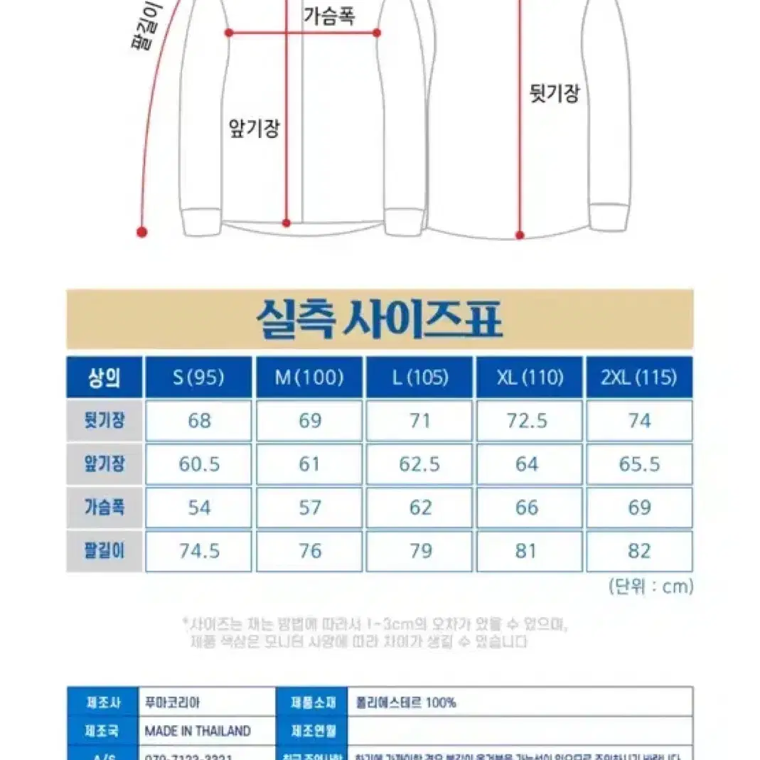 (새상품) 2024 수원삼성 올웨더자켓 L