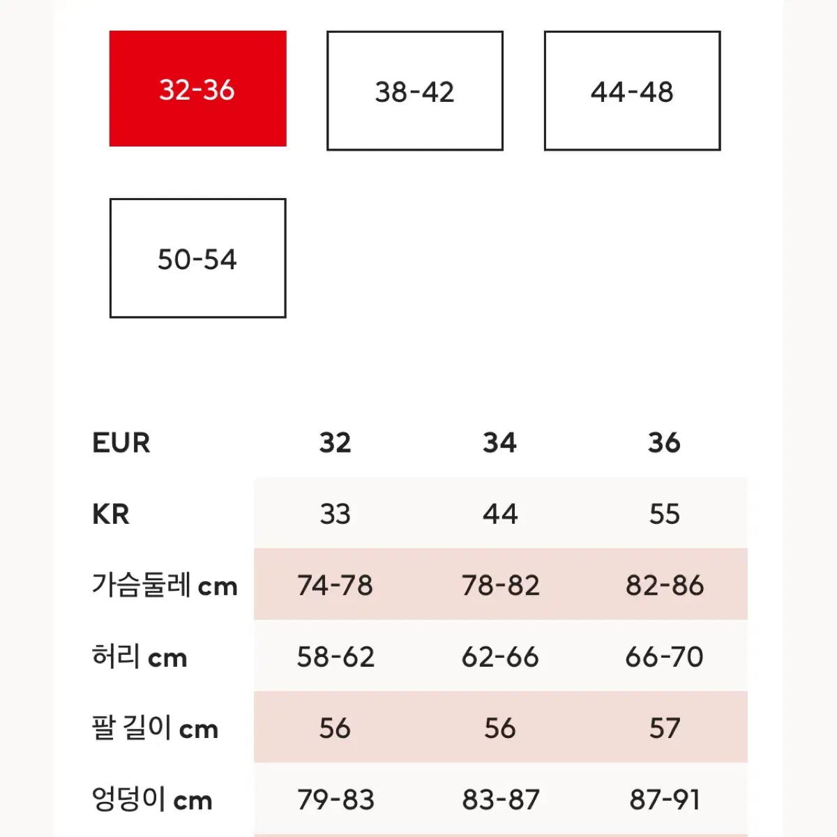 H&M 오프숄더 스트랩리스 브라