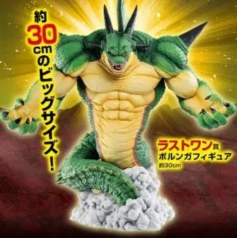 Unsealed Genuine Dragonborn First Lottery Won Porunga Figure