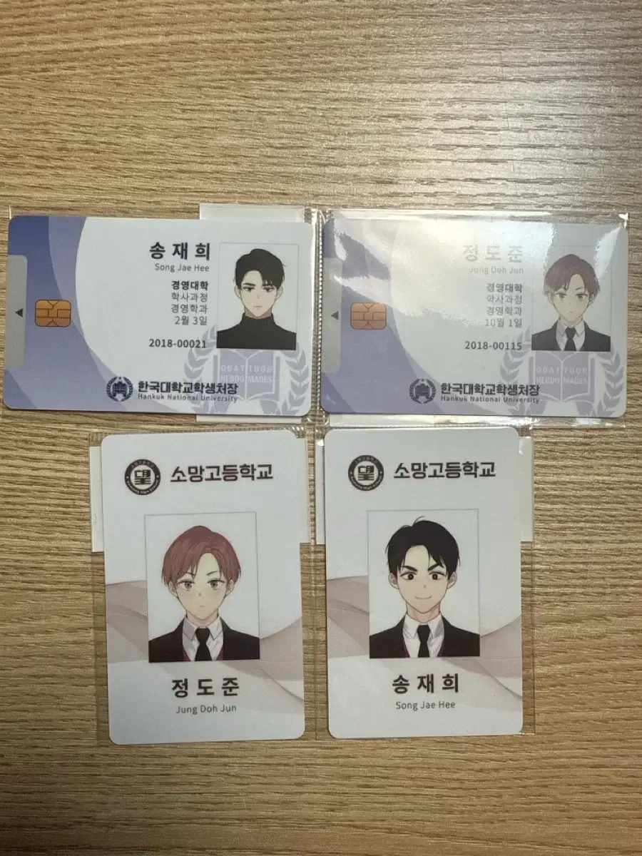 4Zuu, Song Jaehee Jung Jun sealed Student ID