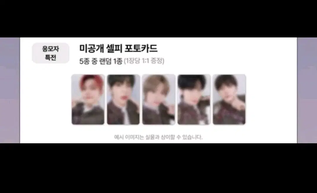 Tuvatu Dima Mu 4th photocard video call event pre-order benefit buncheol soobin yeonjun beomgyu taehyun Hooning