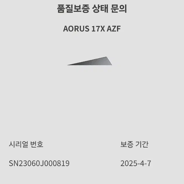 GIGABYTE AORUS 17X AZF. rtx4090 노트북 1395