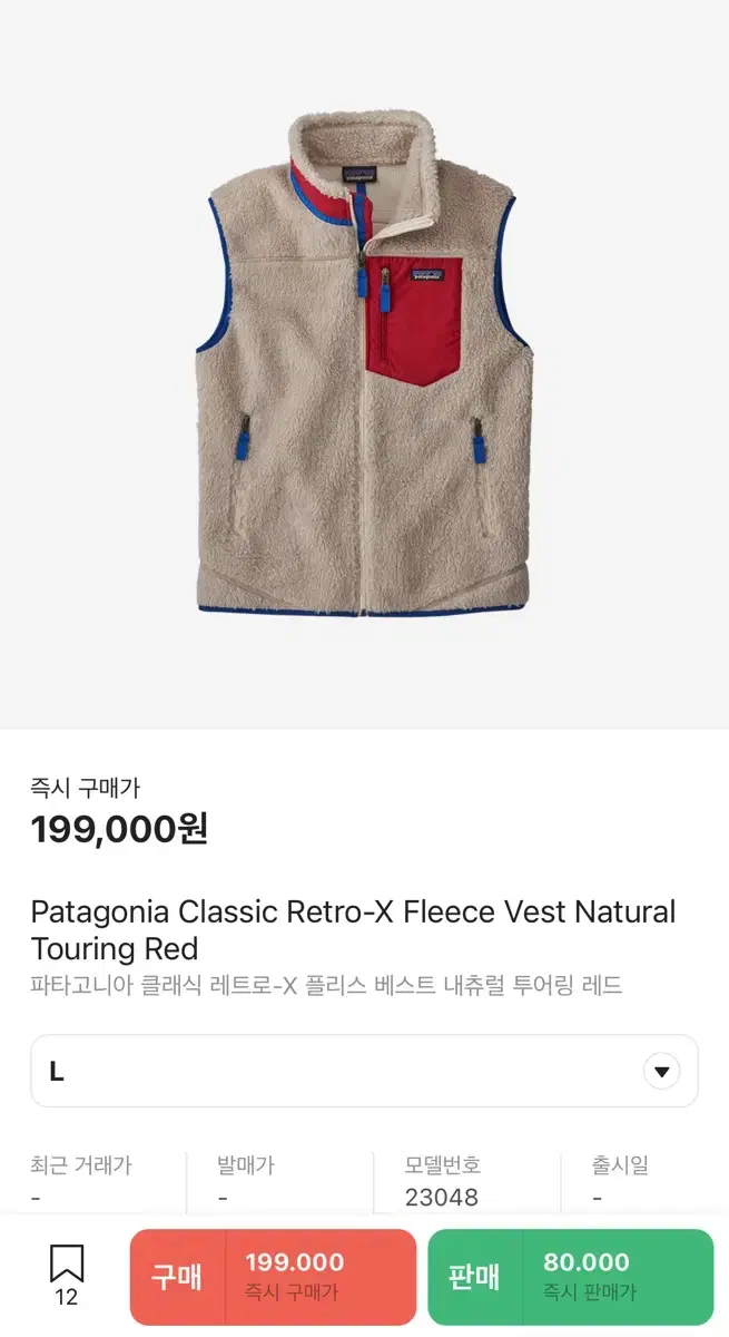 Patagonia Retro Vest L