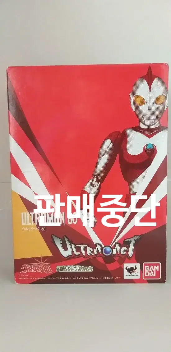 (미개봉) ULTRA-ACT울트라맨 80