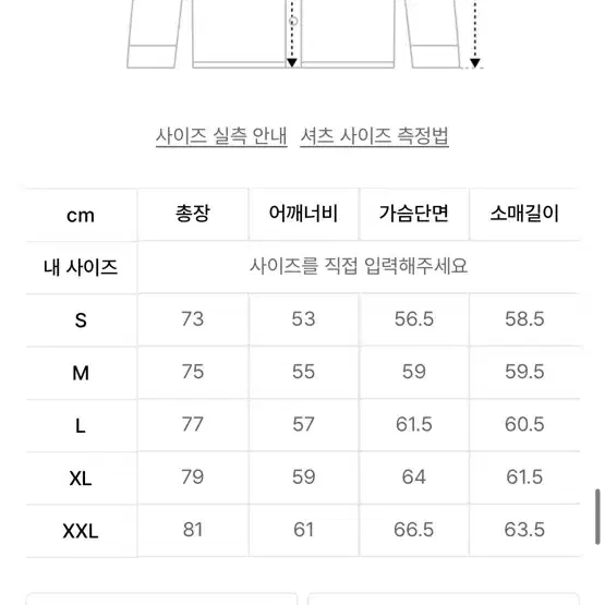 유니온블루 스토커즈 브라이튼 셔츠 L