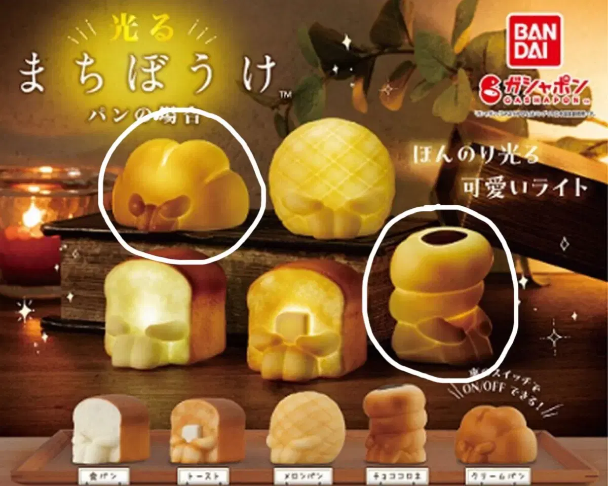 Machibouke Glowing Bread