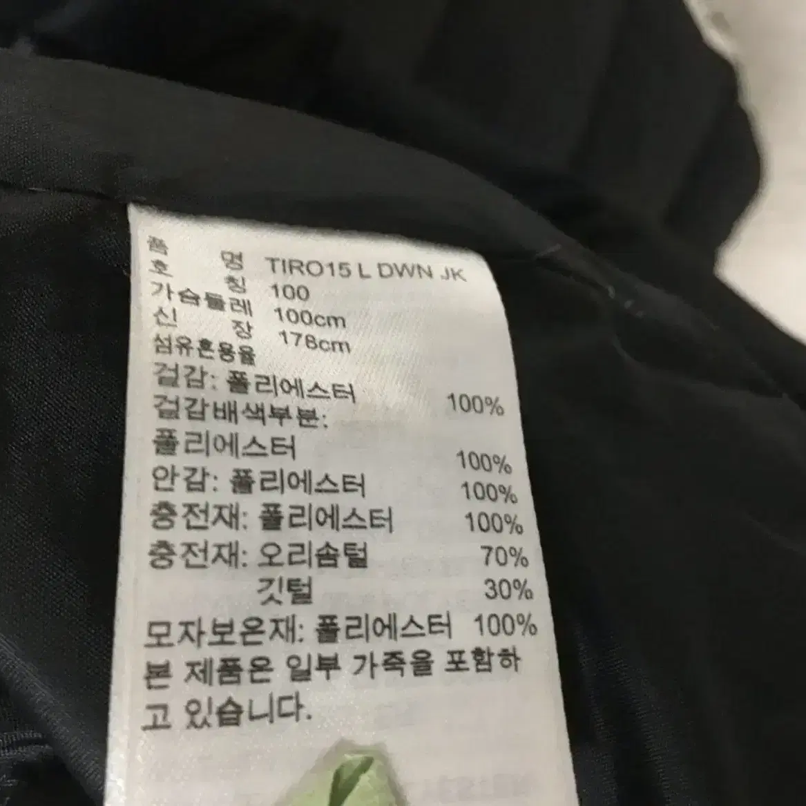 아디다스 남성 다운 롱패딩 100