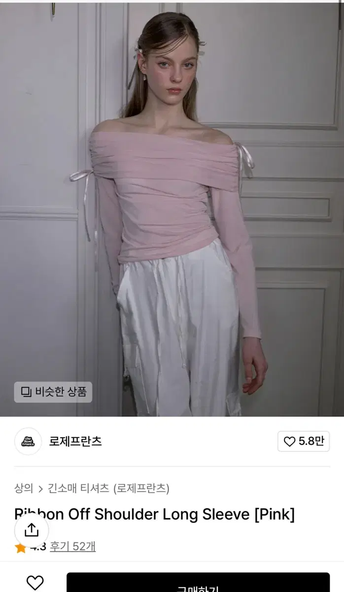 로제프란츠 Ribbon Off Shoulder Long Sleeve 핑크