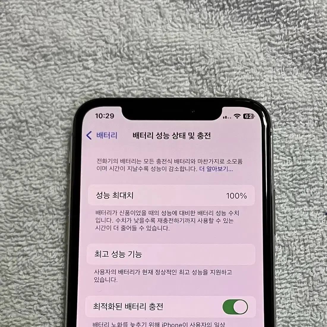 아이폰Xs 실버 256GB