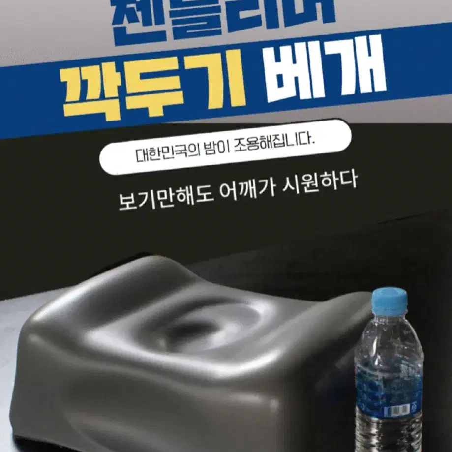 젠틀리머 깍두기베개, 경추베개