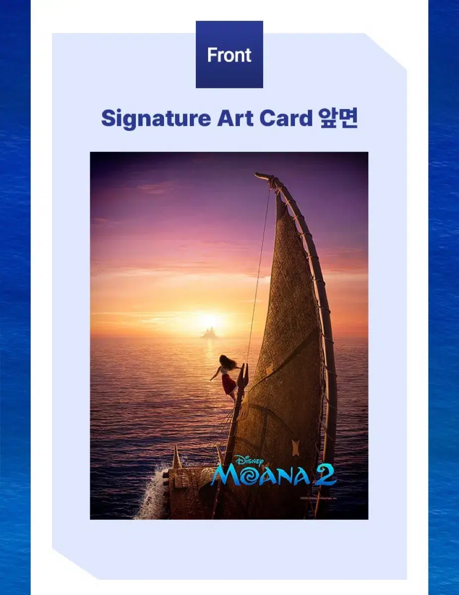 Moana 2 Lotte Cinema zu unsealed pre-order benefit cignature Art Card Akka Pre-sale