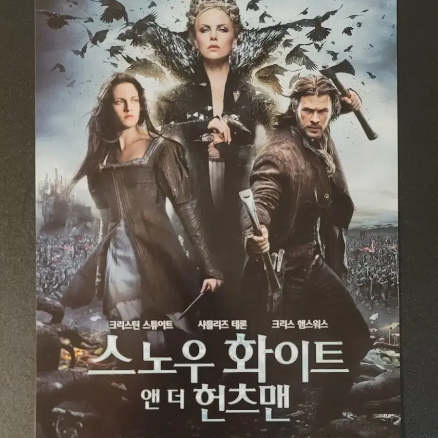 [영화팜플렛] 스노우화이트 앤더헌츠맨 전단지 (2012) 크리스틴스튜어트