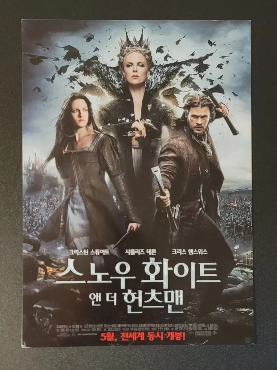 [영화팜플렛] 스노우화이트 앤더헌츠맨 전단지 (2012) 크리스틴스튜어트