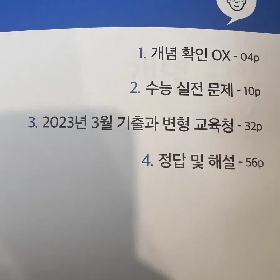 2025지구과학 엄영대t 주간지