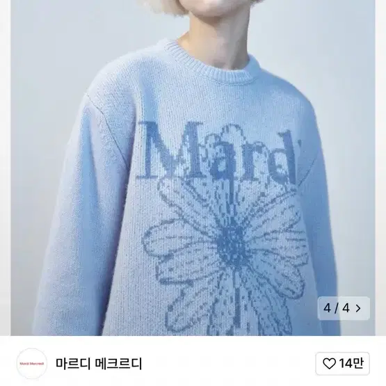 마르디 메크르디 캐시미어 블랜디드 풀오버 니트 아이스블루