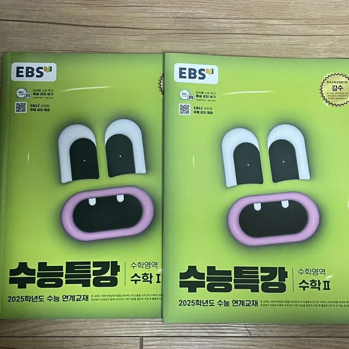 2025학년도 수능특강 수1 수2 수학 문제집 수특 EBS 고등 수학