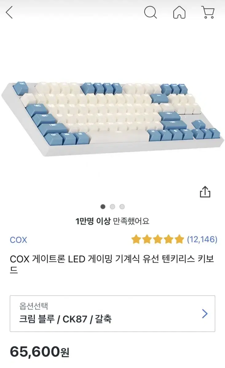 COX 게이트론 LED 게이밍 기계식 유선 텐키리스 키보드