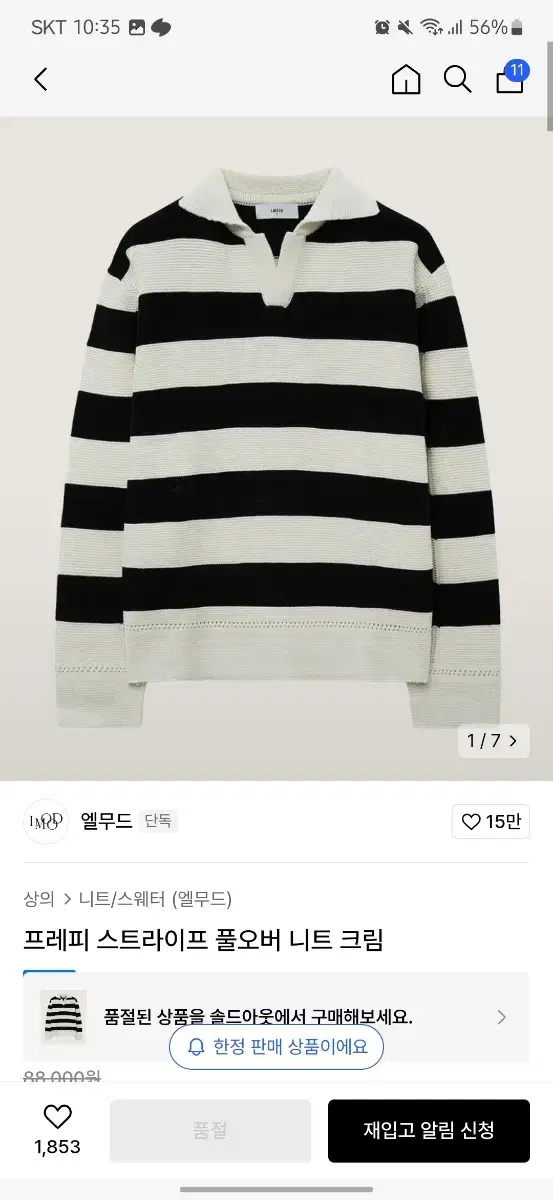 Elmood Preppy Stripe Pullover Knit Cream