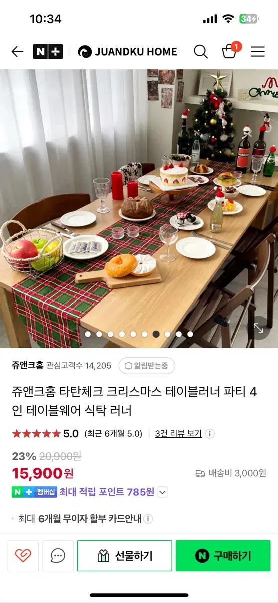 쥬앤크홈 크리스마스 테이블 러너 패브릭 포스터 체크 파티