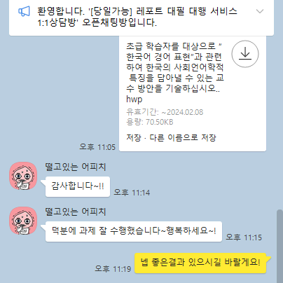 학점은행제 방통대 사이버대학 평생교육원 레포트 과제 토론 대행