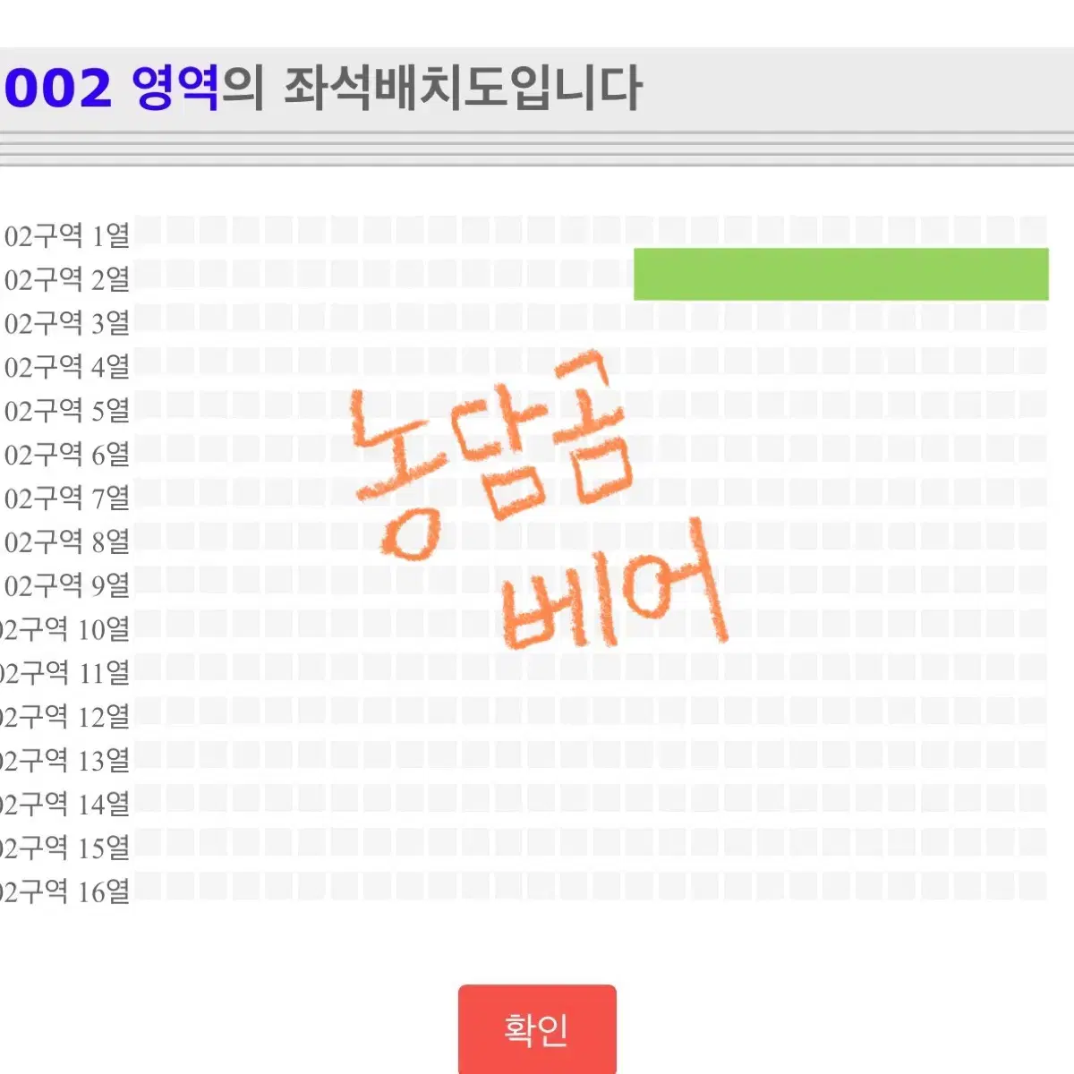 임영웅 콘서트 12/28 vip 2구역 2열 2연석