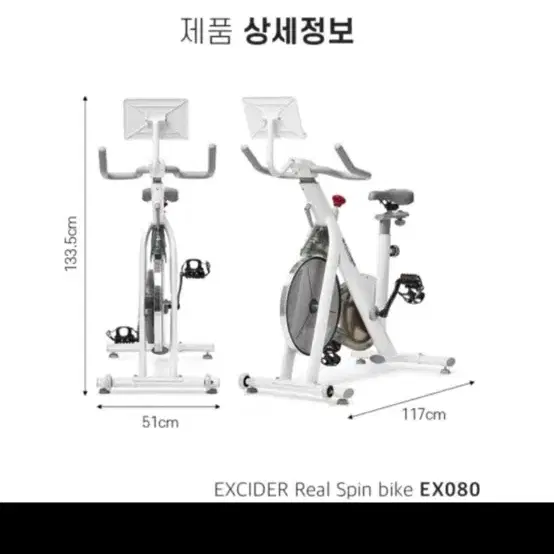 즈위프트 어플 연동 스피닝 실내 자전거 EX080 헬스 스핀 바이크 65