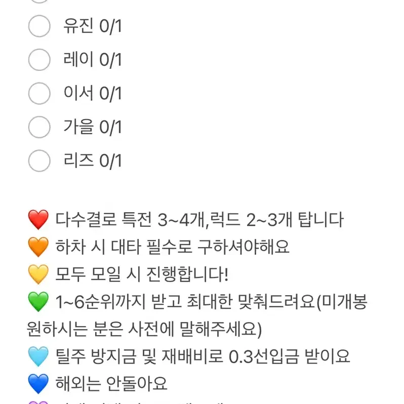 아이브 7집 분철