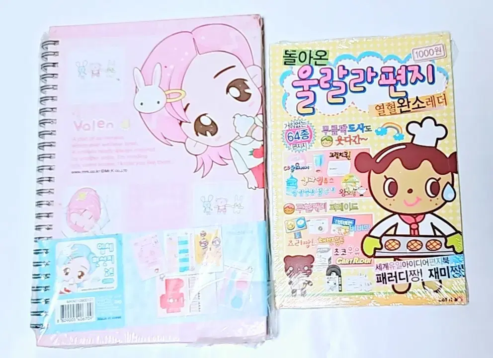 [Bulk] Mr. K. Valen Classical Three-dimensional Stationery Notebook, Ullala Stationery