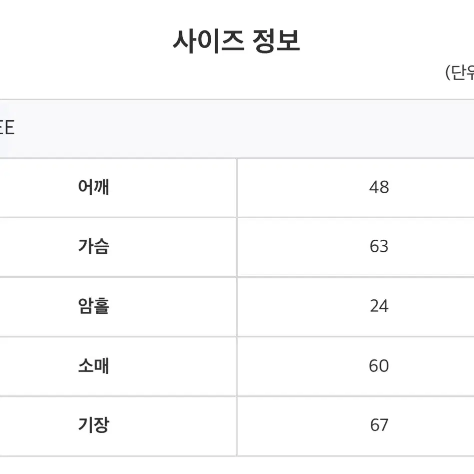 급전 금요일까지) 투븐 워크 자켓 팝니다