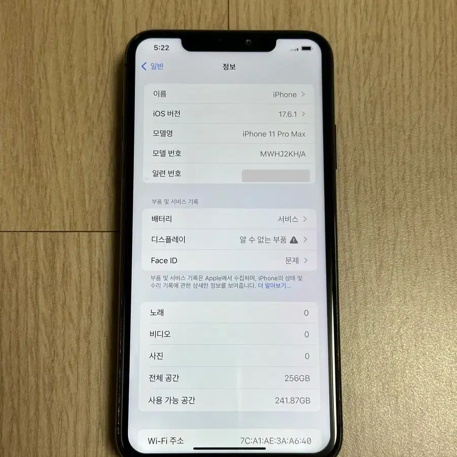 ㅈ A급 아이폰11프로맥스 256GB 스페이스그레이 78%
