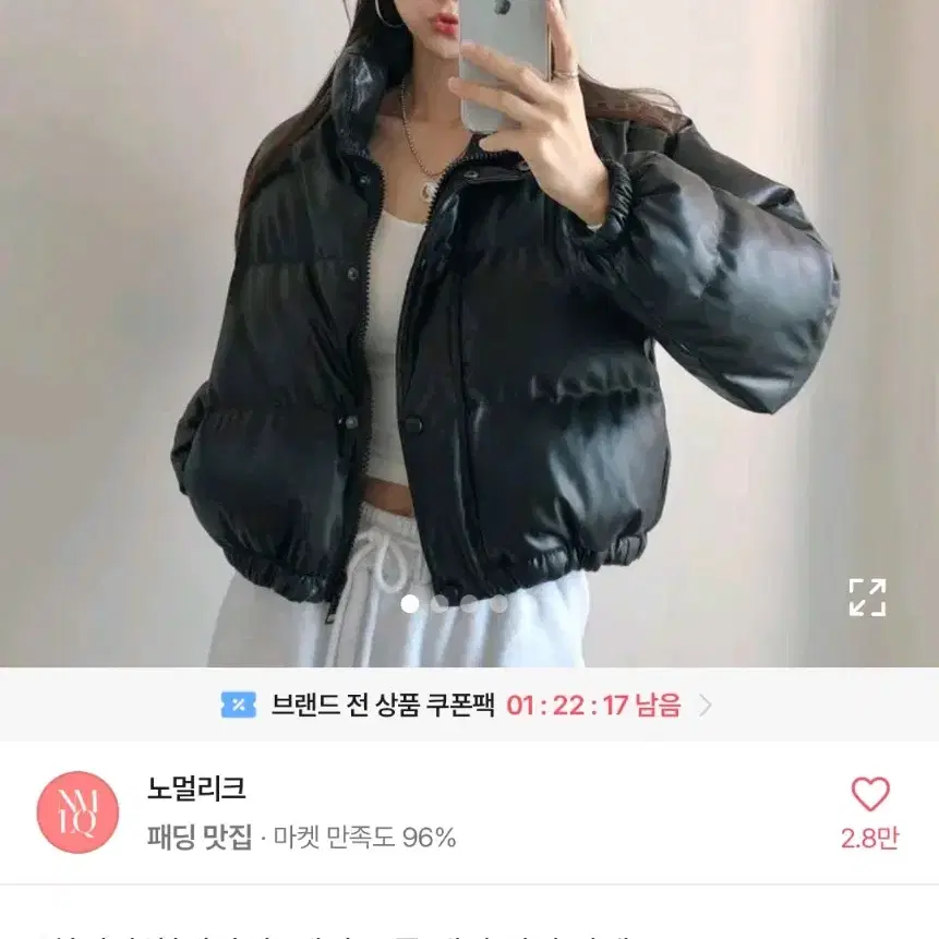 새상품 에이블리 레더 패딩