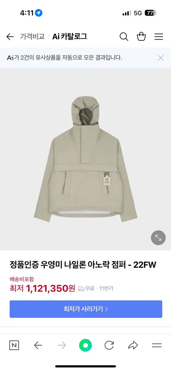 Wooyoungmi Anorak size 46