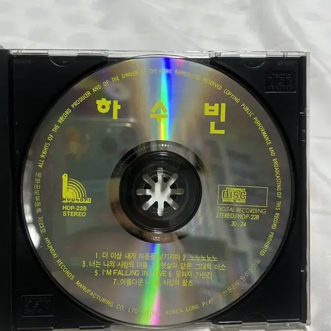 하수빈 1집 cd 초판 판매합니다