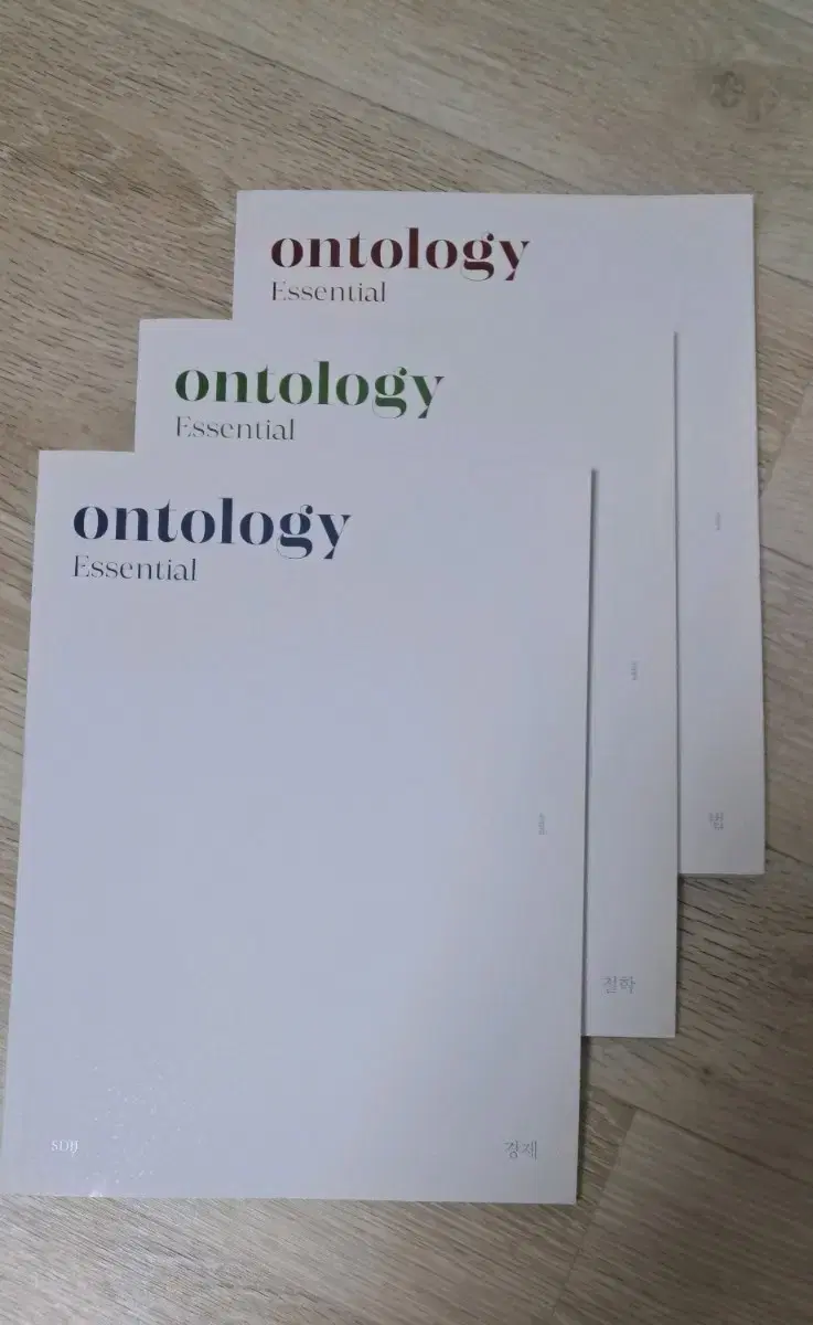 시대인재  sdij ontology 국어영역 경제 철학 법