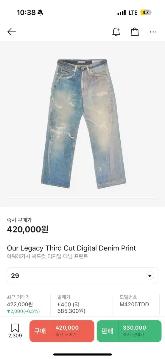 Haregashi three-cut digital denim print 29 size