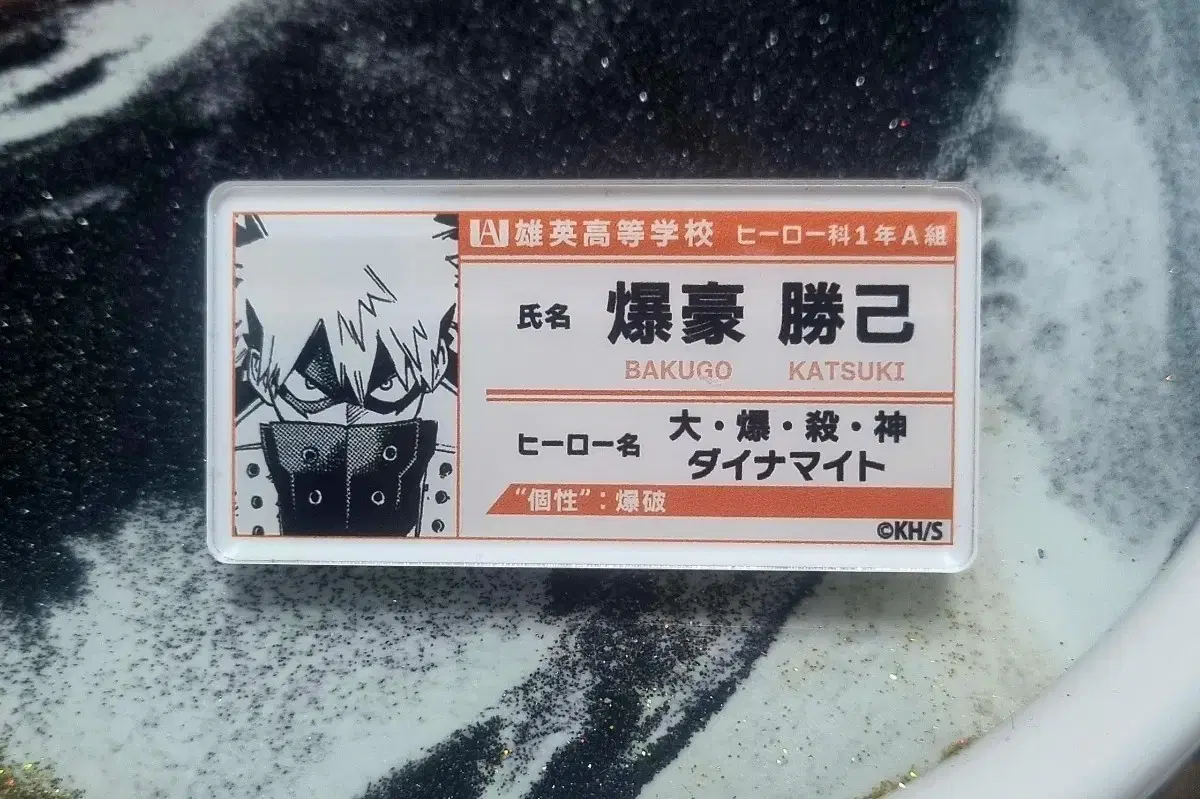 Hiroaka Bakugo Katsuki Name Badge