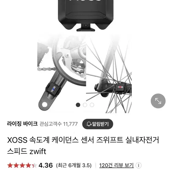 Xoss 속도계 팔아요(개급처)